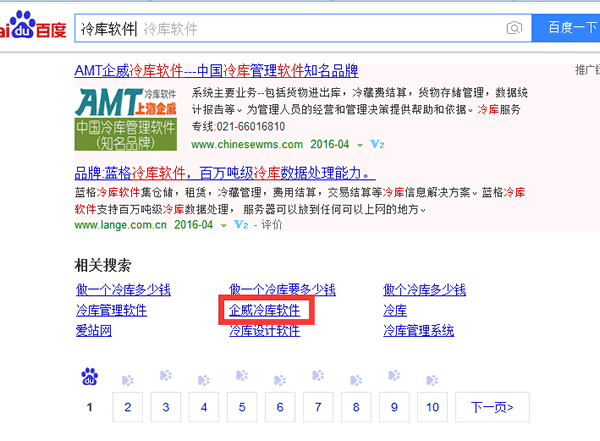 你所不知的SEO高级策略技巧（二） SEO推广 第3张