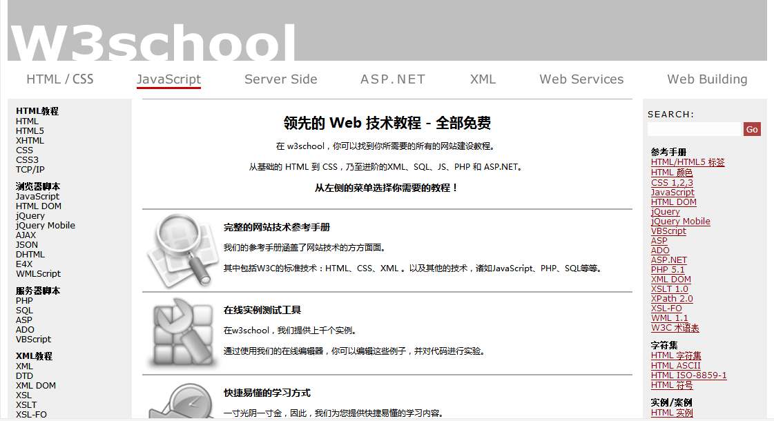 Web前端开发 前端开发 网站前端开发