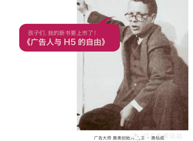 H5案例 H5 H5广告 H5设计 H5是什么