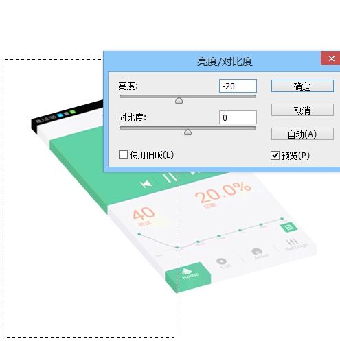 PS教程 APP展示图 PS图片设计