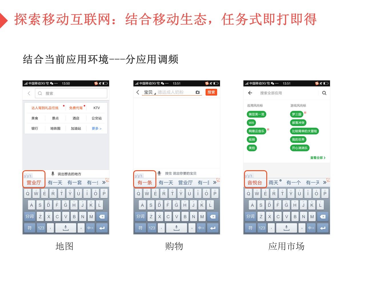 搜狗输入法 搜狗搜索 搜狗输入法新版