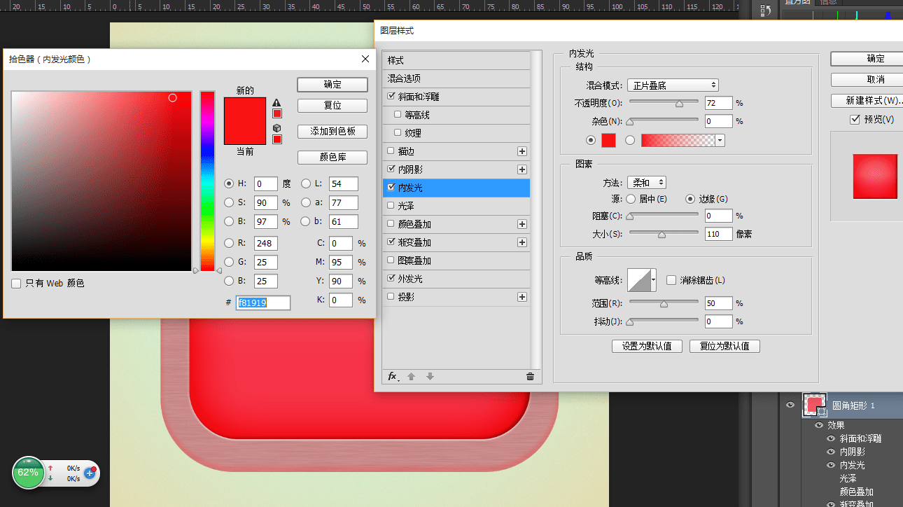 PS图标教程 ps图片处理 PS图标制作 PS教程