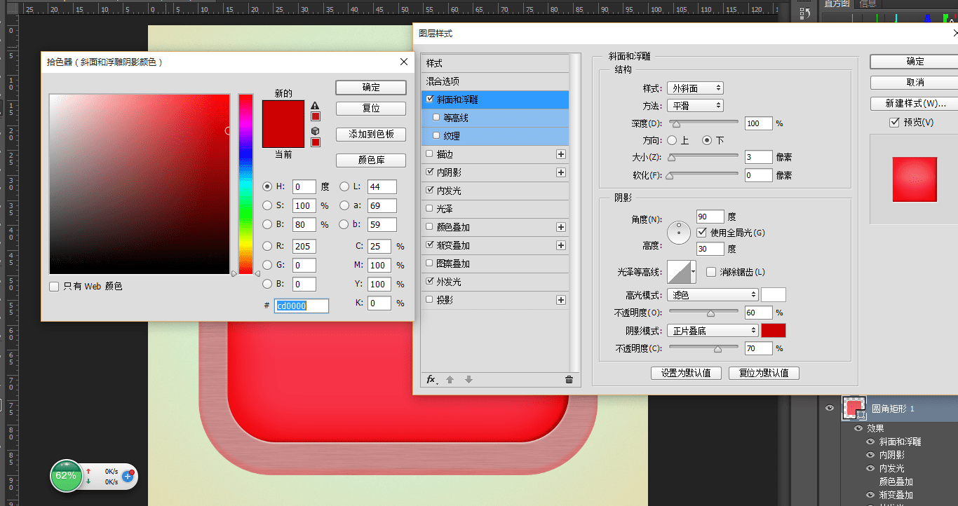 PS图标教程 ps图片处理 PS图标制作 PS教程