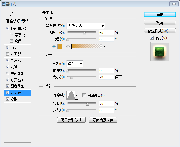 金属文字特效 金属文字 ps字体教程 PS教程