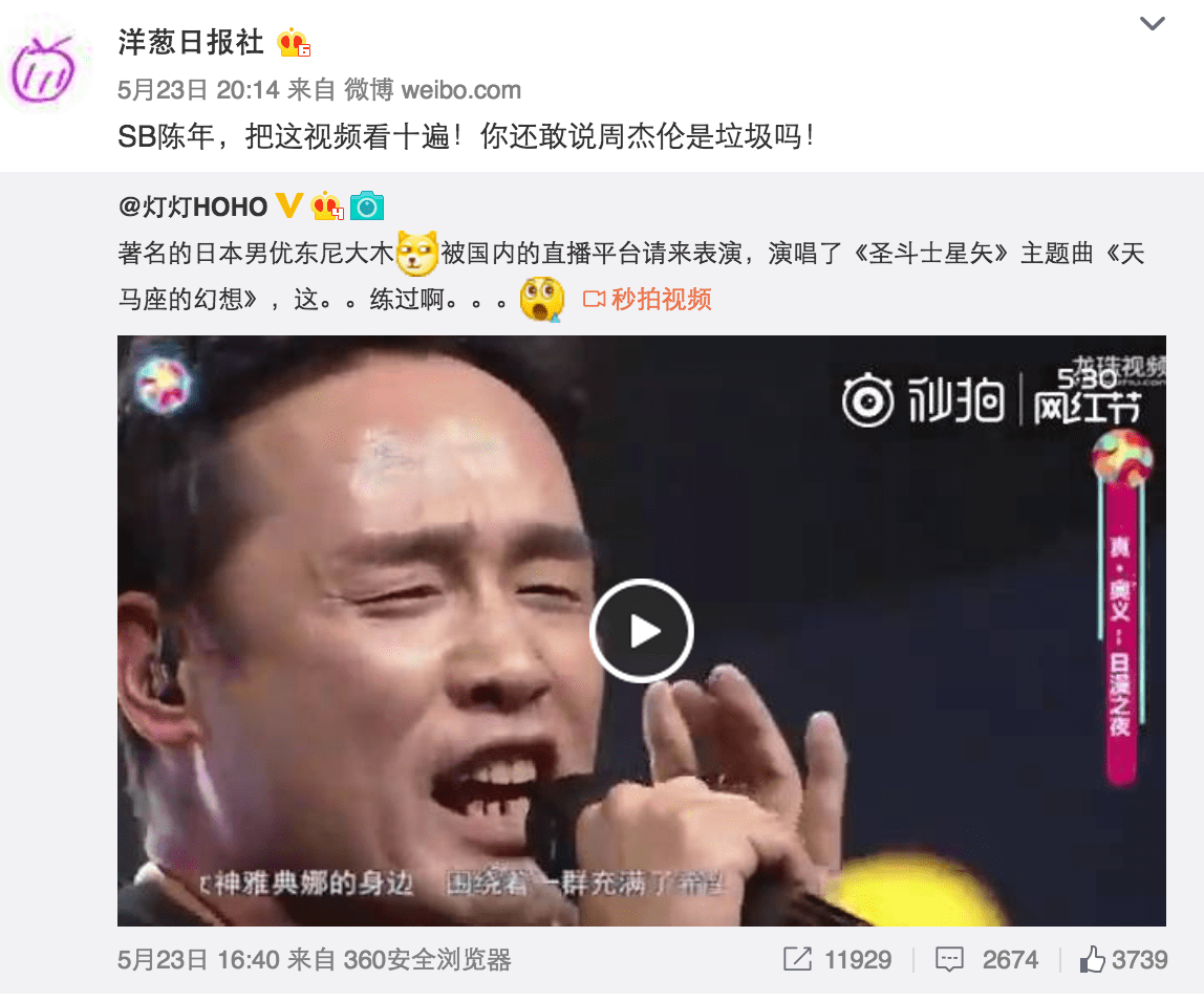 陈年骂周杰伦垃圾 周杰伦 陈年