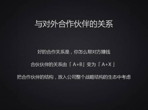 王峰 创业经验分享 蓝港互动 斧子科技