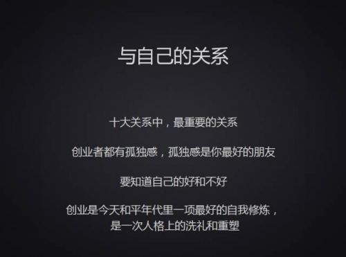 王峰 创业经验分享 蓝港互动 斧子科技