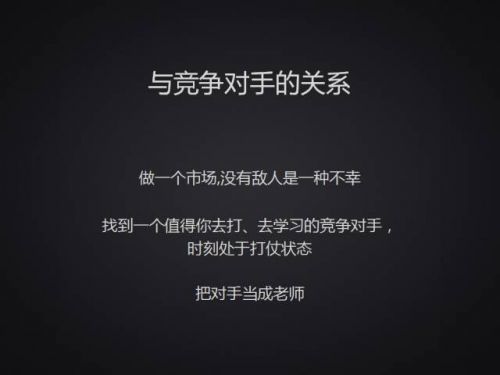 王峰 创业经验分享 蓝港互动 斧子科技