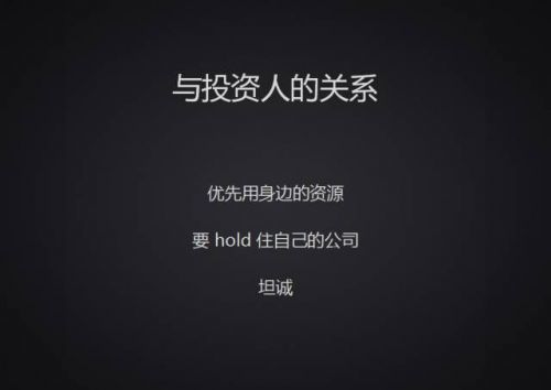 王峰 创业经验分享 蓝港互动 斧子科技