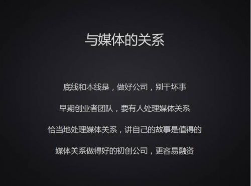 王峰 创业经验分享 蓝港互动 斧子科技