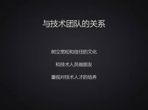 王峰 创业经验分享 蓝港互动 斧子科技