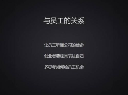 王峰 创业经验分享 蓝港互动 斧子科技