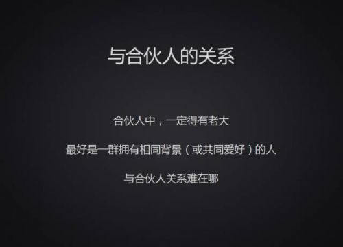 王峰 创业经验分享 蓝港互动 斧子科技