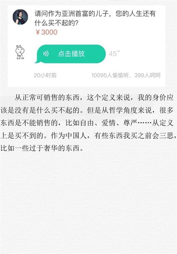 王思聪 思聪曾让女友人流 王思聪曾让女友人流 王思聪熊猫TV