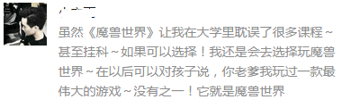 魔兽世界 魔兽世界电影版预告片 魔兽世界吴彦祖