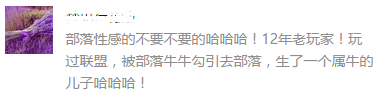 魔兽世界 魔兽世界电影版预告片 魔兽世界吴彦祖