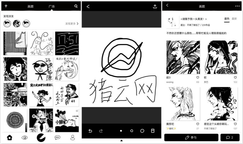 涂鸦 涂手APP 艺术展