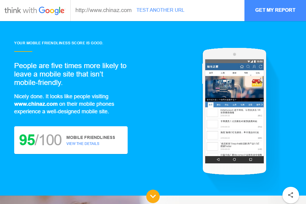 谷歌移动友好度 移动友好度 网速测试 Google