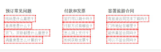 nofollow优化 网站优化 提升网站权重