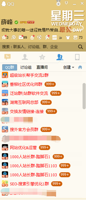 友情链接交换QQ群.png