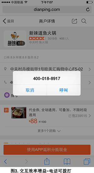 百度搜索 SEO 移动友好度 移动搜索