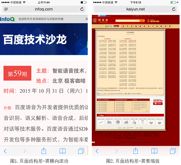 百度搜索 SEO 移动友好度 移动搜索