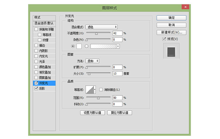 ps字体教程 荧光字效果 字体设计 PS字体设计