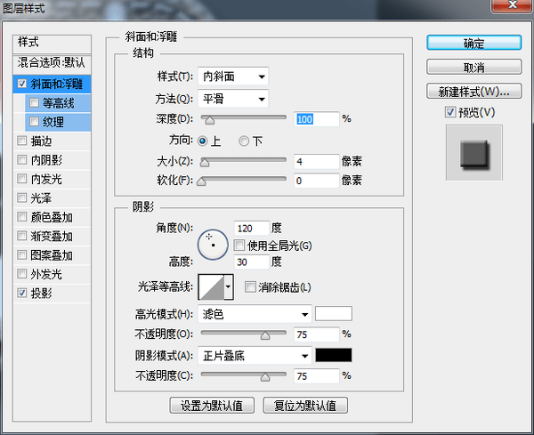 PS教程 PS图文教程 PS图标制作