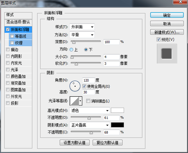 PS教程 PS图文教程 PS图标制作