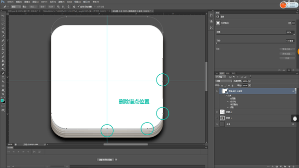 PS教程 PS图文教程 PS图标制作