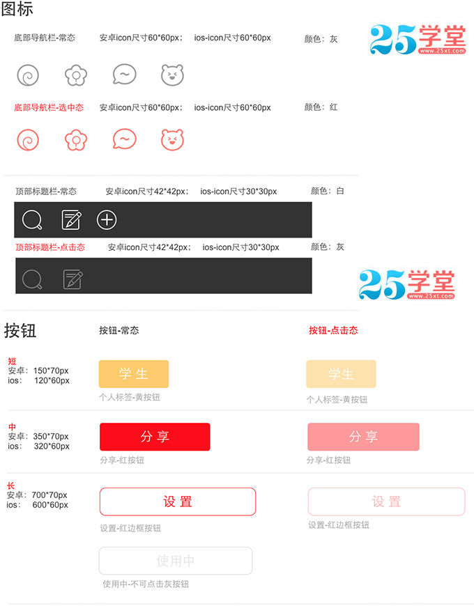 手机APP设计 手机App开发 APP设计案例