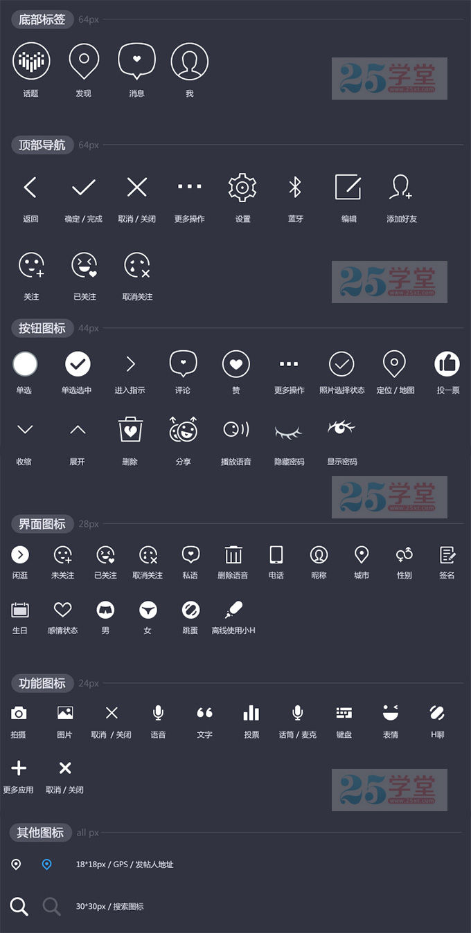 手机APP设计 手机App开发 APP设计案例