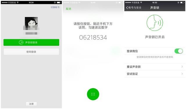 APP登录设计 App界面设计 登录设计