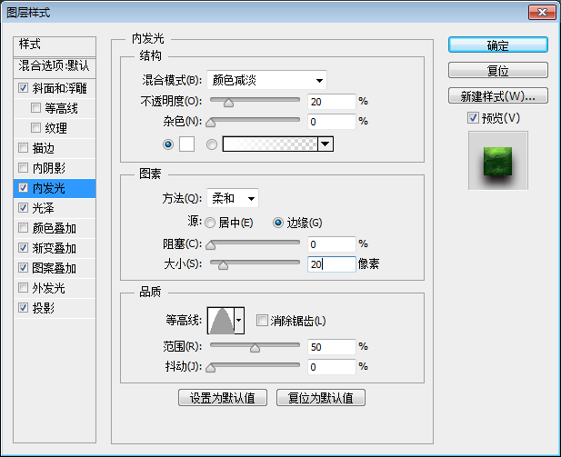 质感 文字 金属 制作