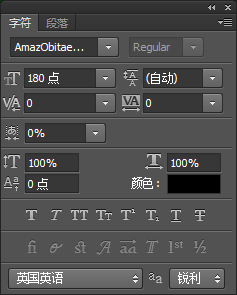 质感 文字 金属 制作