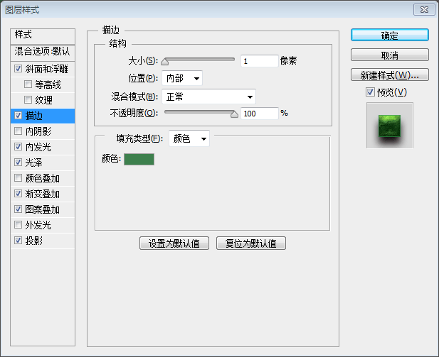 质感 文字 金属 制作