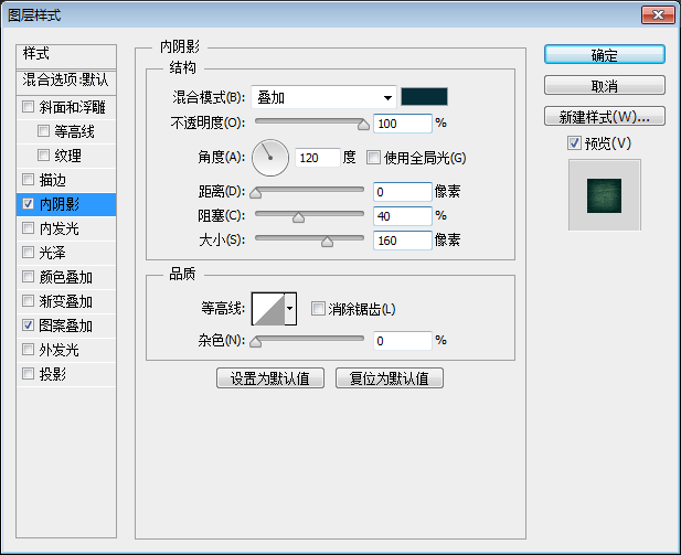 质感 文字 金属 制作