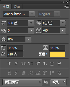 质感 文字 金属 制作