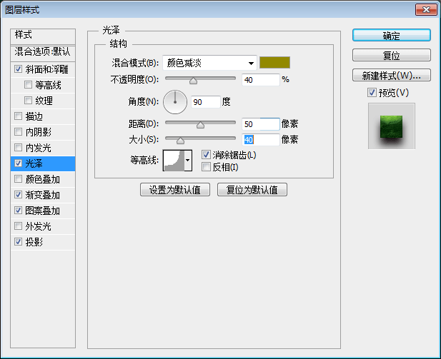 质感 文字 金属 制作