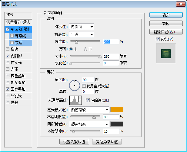 质感 文字 金属 制作