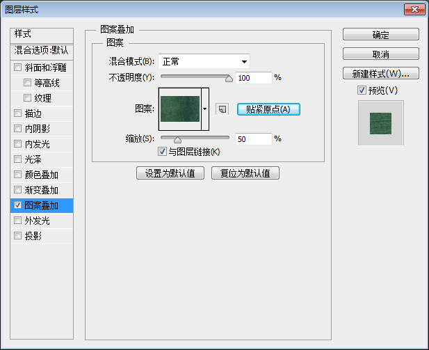 质感 文字 金属 制作