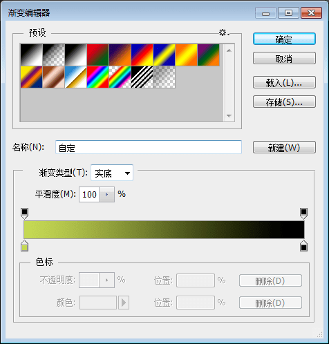 质感 文字 金属 制作