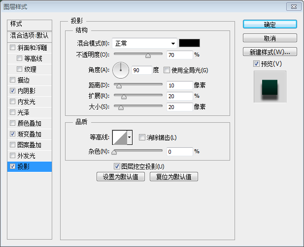 质感 文字 金属 制作