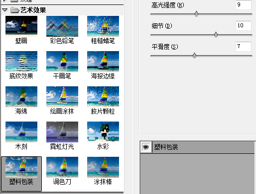 PS新手教程 PS教程 ps制作