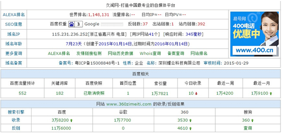 百度快速收录 网站地图 SiteMapX工具