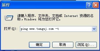 cmd-ping查询