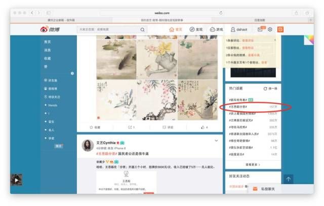 王思聪分答 分答下载 分答APP 分答付费语音问题 分答在行