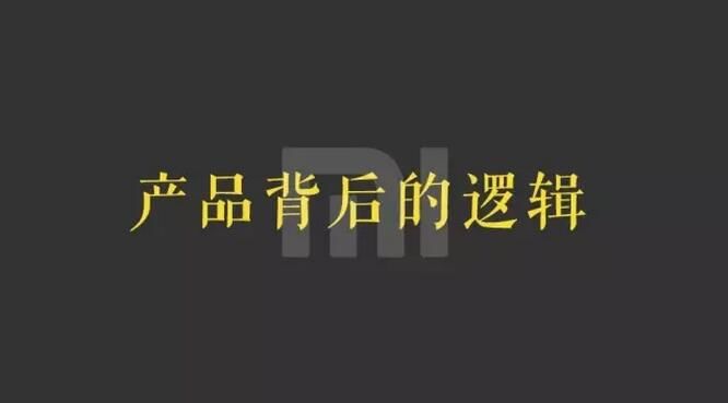 小米Max 产品推广 网络产品营销