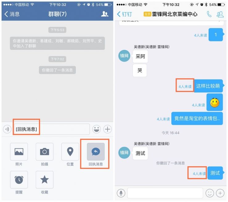 企业微信 阿里钉钉 企业微信APP 企业微信内测报名